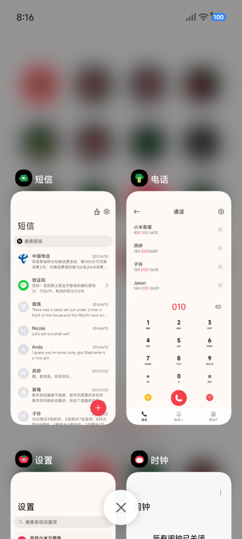 简约几何 绿色蔬菜 screenshot