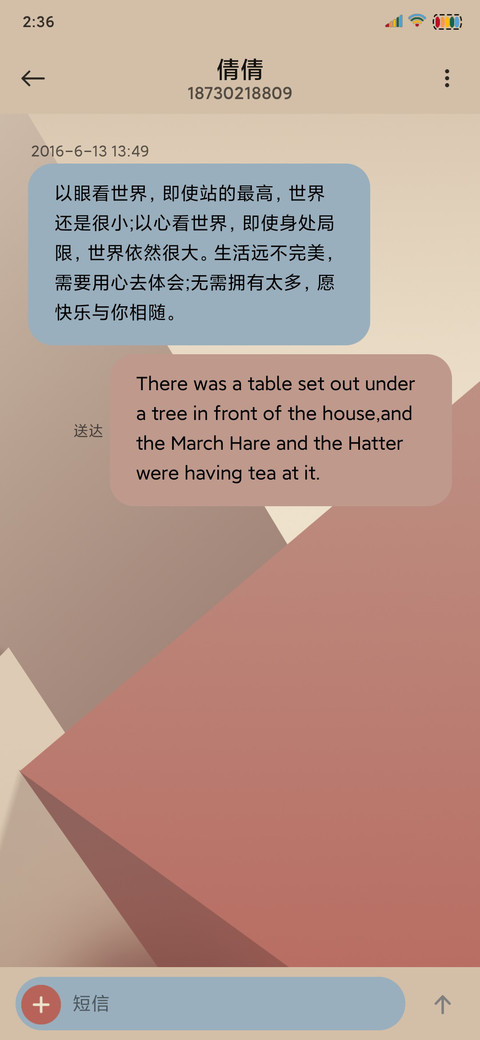 格调 复古风 screenshot