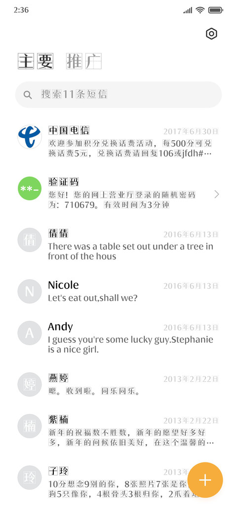 玖宫圆体田字帖 screenshot