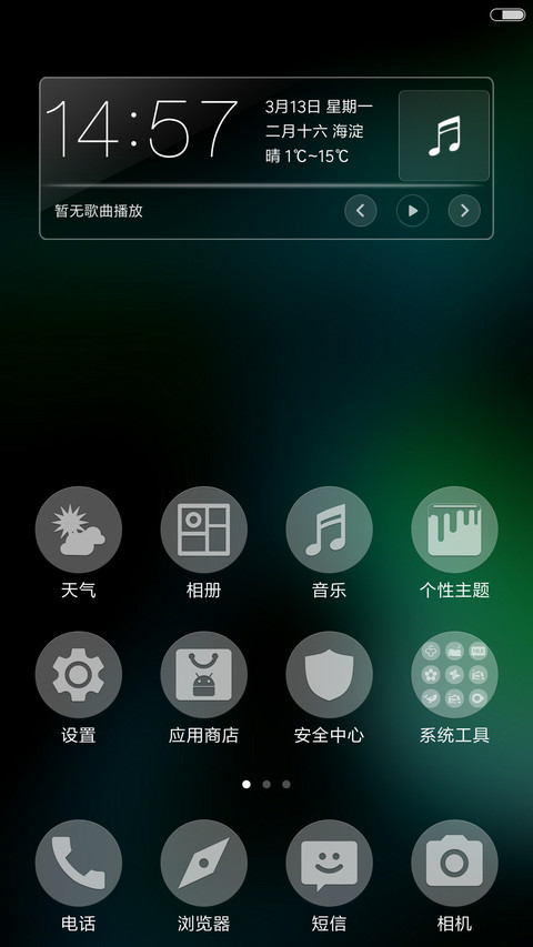 静谧OS screenshot