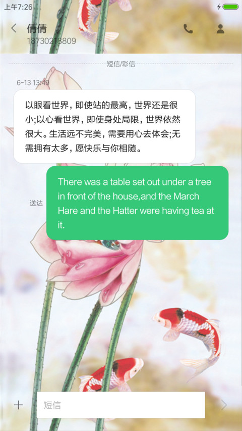 清新中国风（锁屏4D动态升级版+桌面动态） screenshot