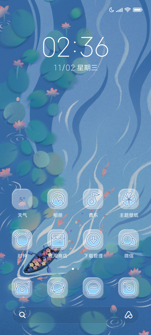 海上生花 screenshot