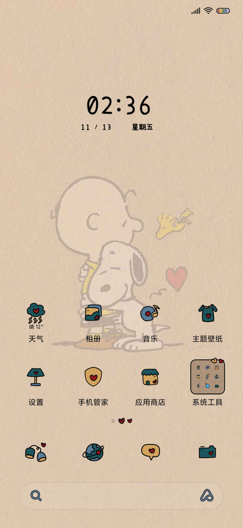 史努比的成长故事 screenshot