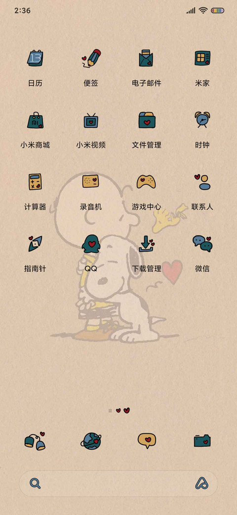 史努比的成长故事 screenshot