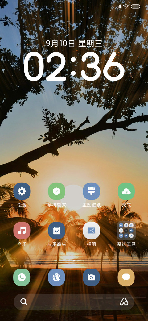ins澎湃风景 screenshot