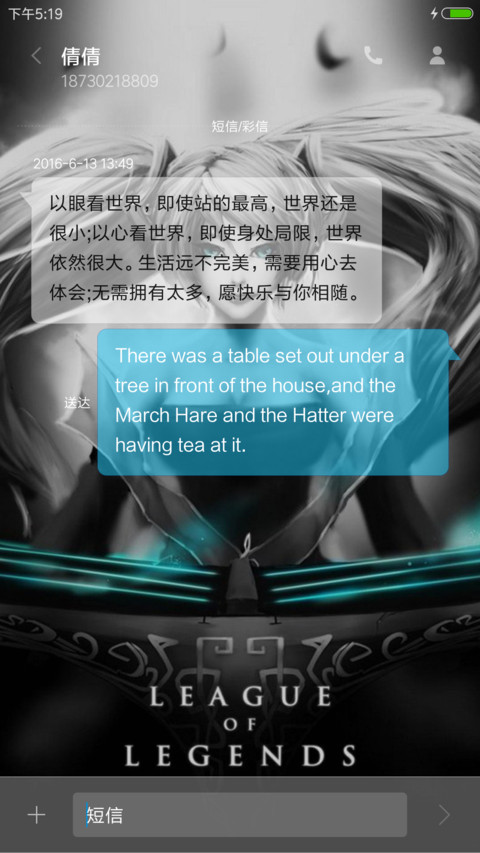 英雄联盟 screenshot