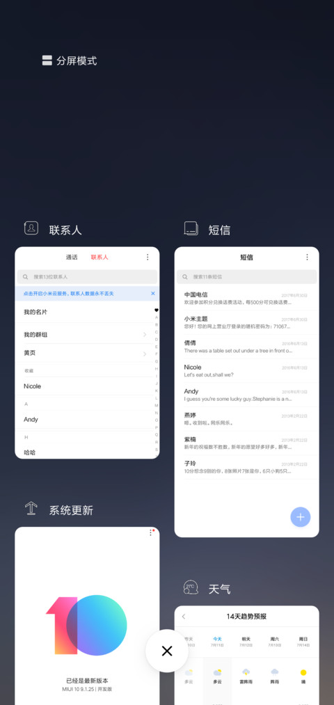 星 screenshot