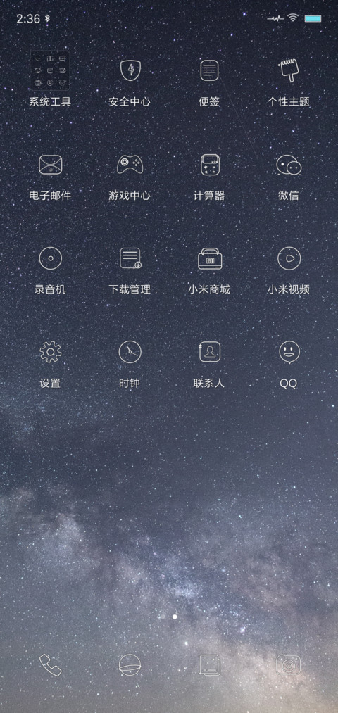 星 screenshot