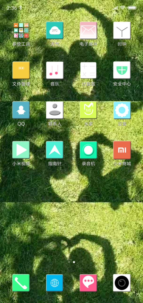 影子 screenshot