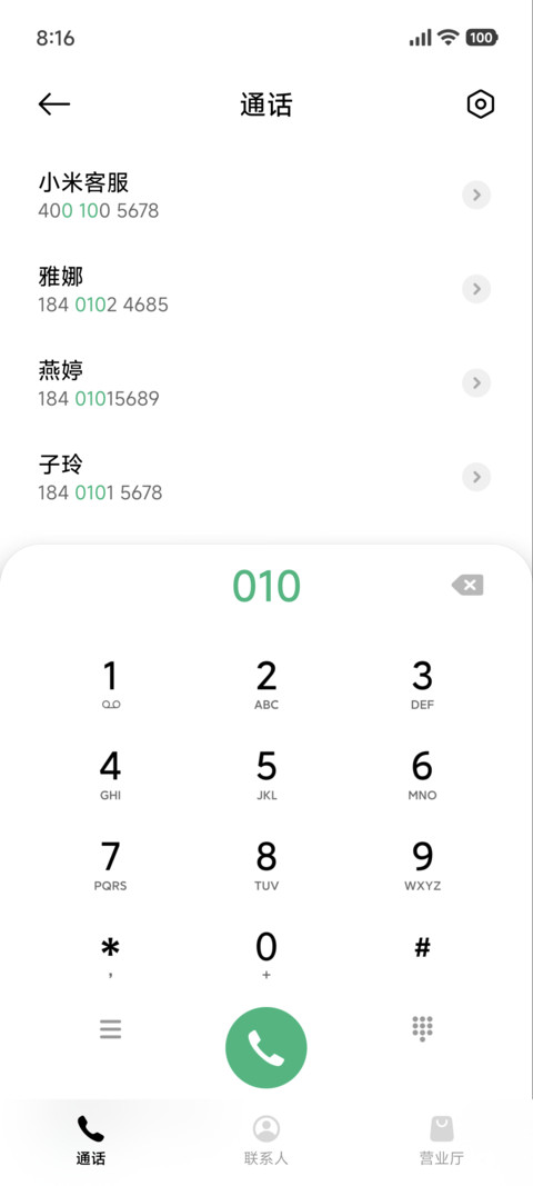简约护眼春和景明 screenshot
