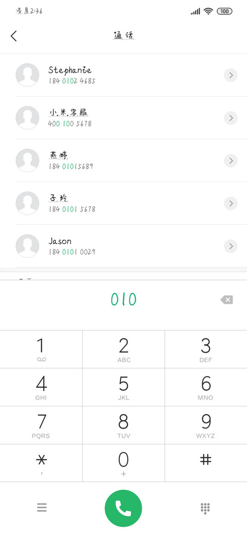 甜心发射 screenshot