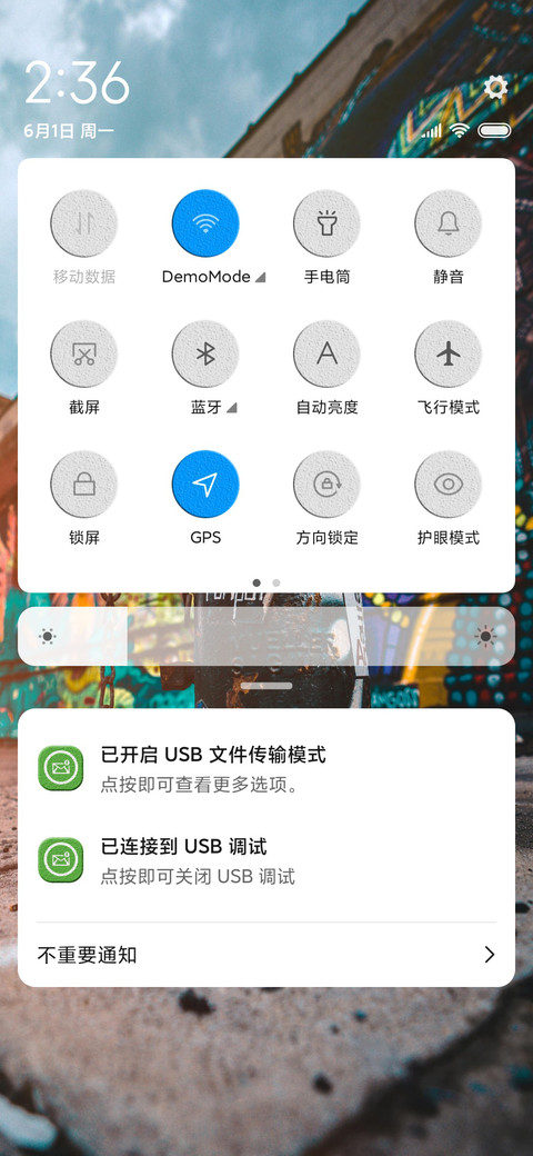 墙体涂鸦 screenshot