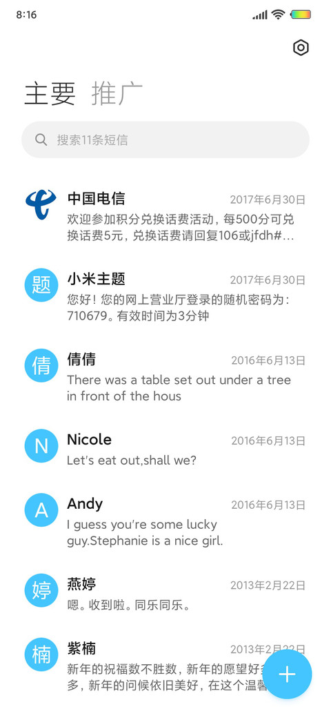 故事与她 screenshot