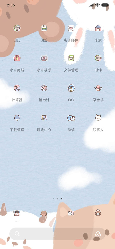 For可爱界扛把子 screenshot