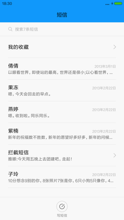 【免费爆款】win7星空版【同步QQ头像+自由桌面】 screenshot