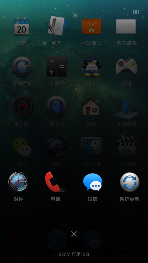 星炫 screenshot