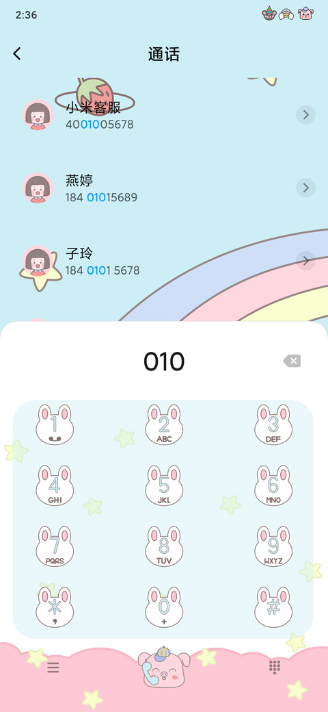 彩虹滑滑梯 screenshot