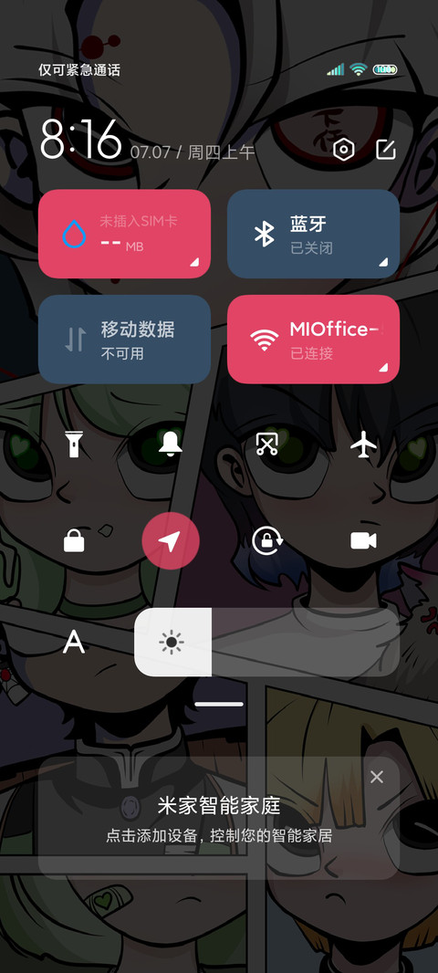 双模式组件 我爱你 screenshot