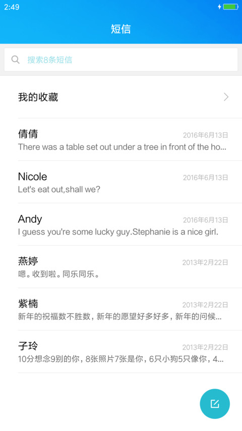 Win10简约不简单 screenshot