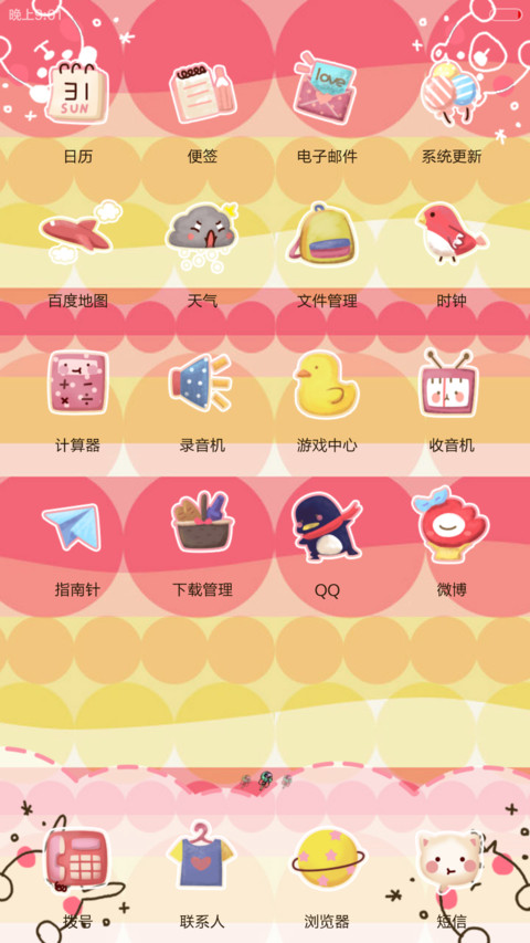 【自由桌面】小希笑容温暖冬季（三锁屏+音乐界面） screenshot