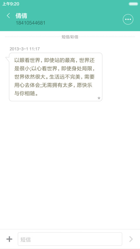 明澈（标准版） screenshot