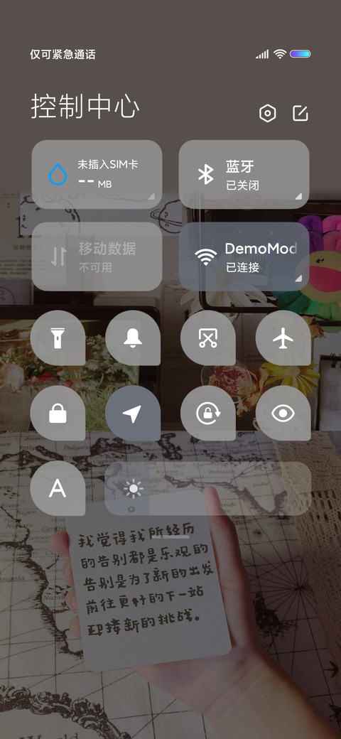 人间有味是清欢 screenshot