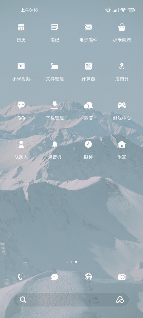 清新雪山蓝治愈景深 screenshot