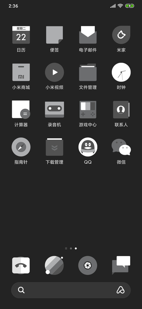 一鹿向前 screenshot