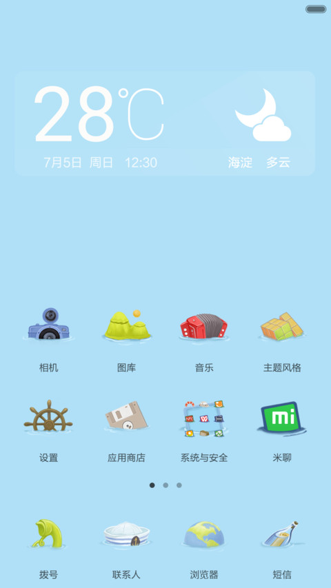 断背的鱼 screenshot