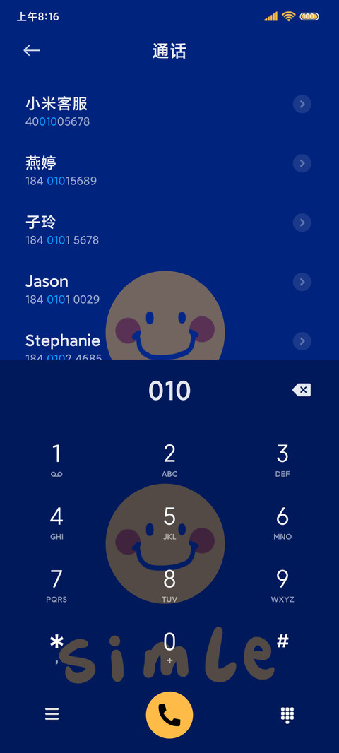 今日小确幸情绪电池 screenshot