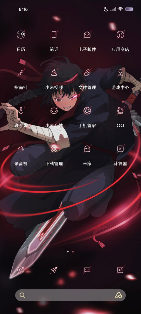 炫酷斩月 screenshot