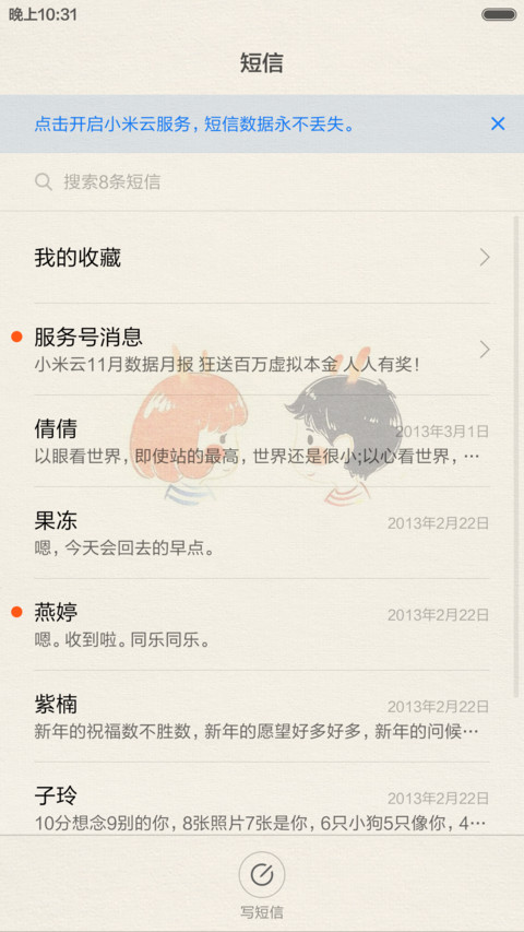 最好的幸福 screenshot
