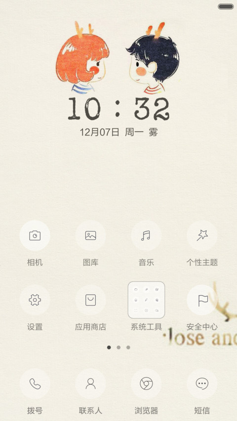 最好的幸福 screenshot