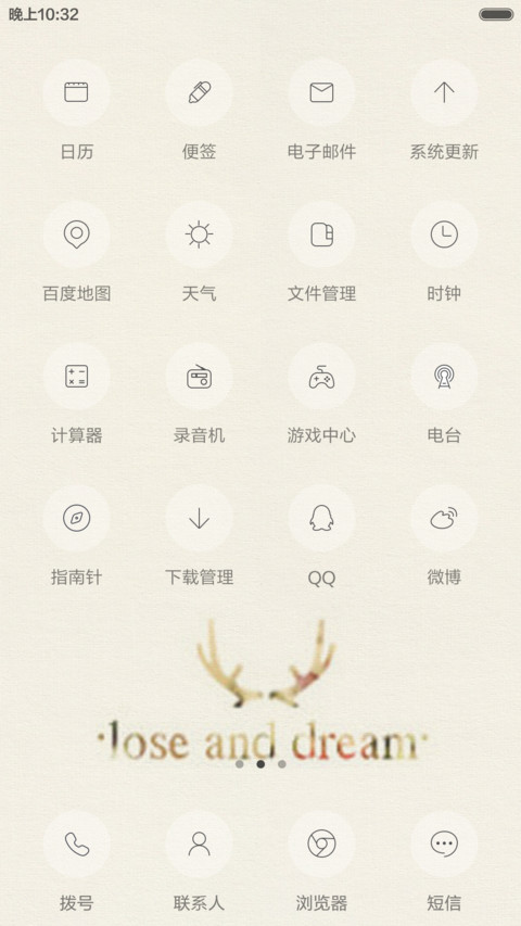最好的幸福 screenshot