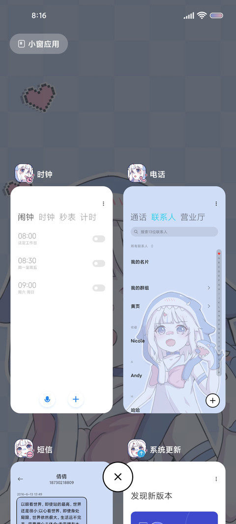 鲨鱼娘 偷看手机 screenshot