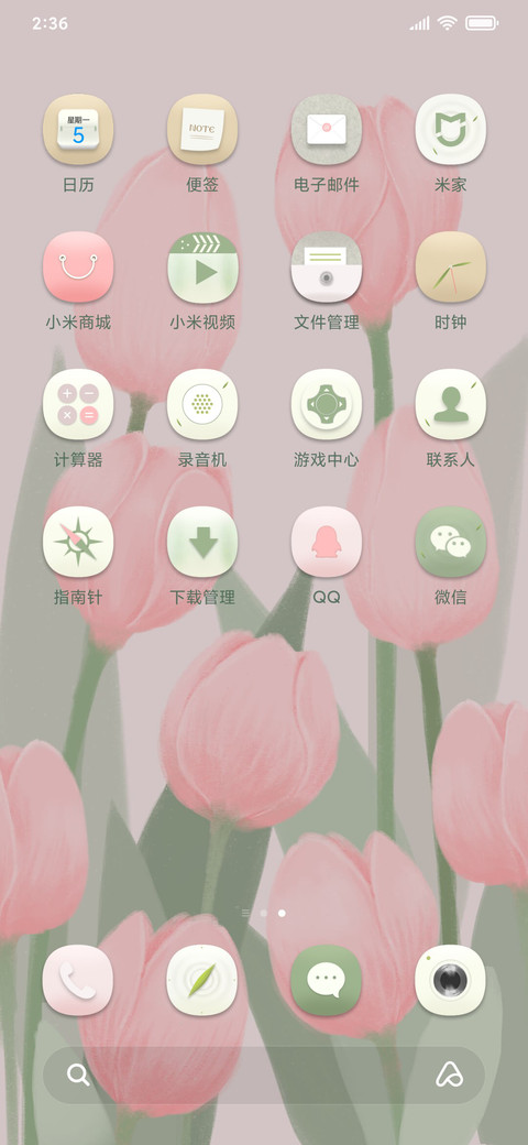拾光向阳 screenshot