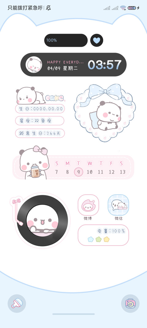 软萌一二 平铺壁纸 screenshot