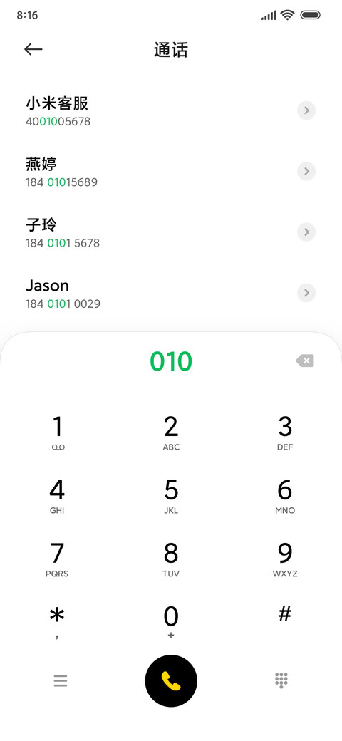 孤 screenshot