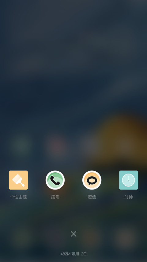 蓝色夏季-清新解锁界面+五星好评感谢 screenshot
