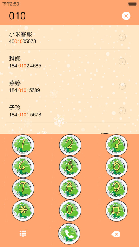 吃火锅咯 screenshot