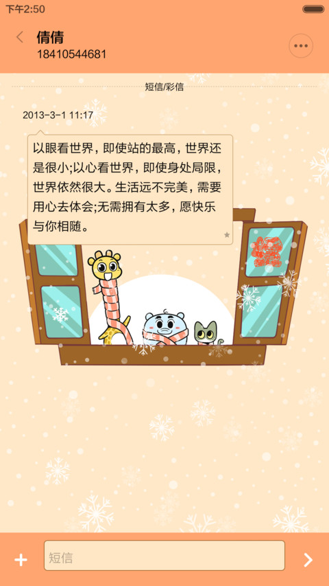 吃火锅咯 screenshot