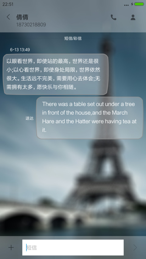 唯美铁塔【下雨特效】更新版 screenshot