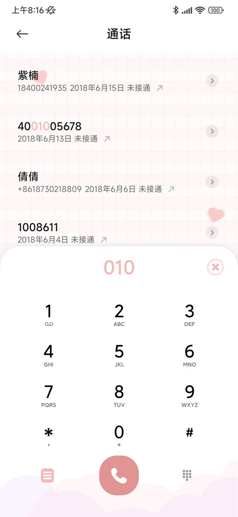 可爱少女 screenshot