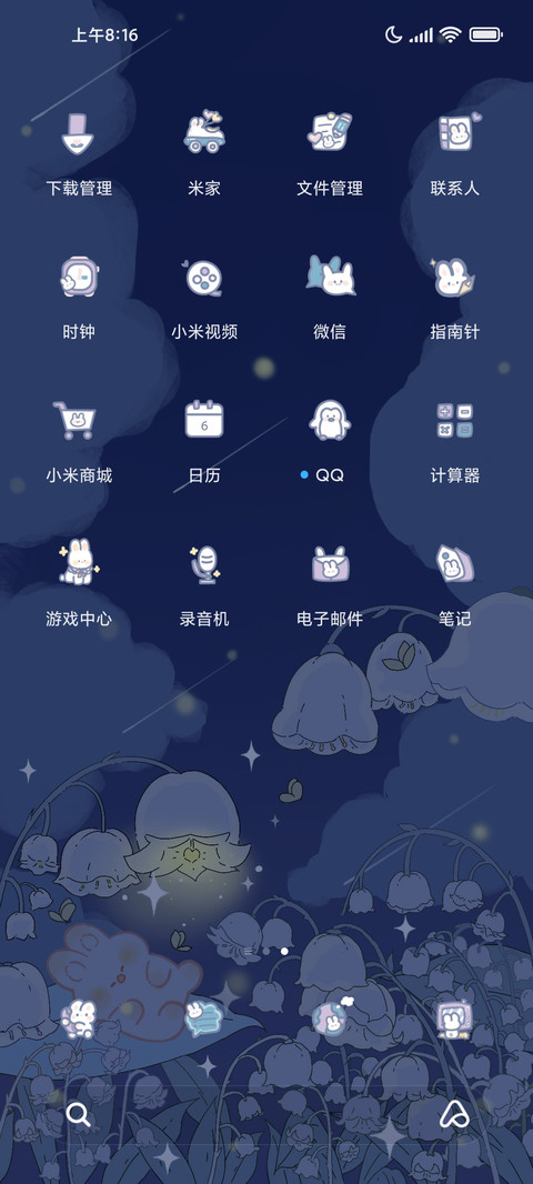 铃兰昼夜组件 screenshot