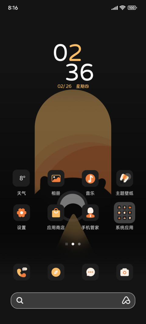 美梦守卫窗前小怪 screenshot