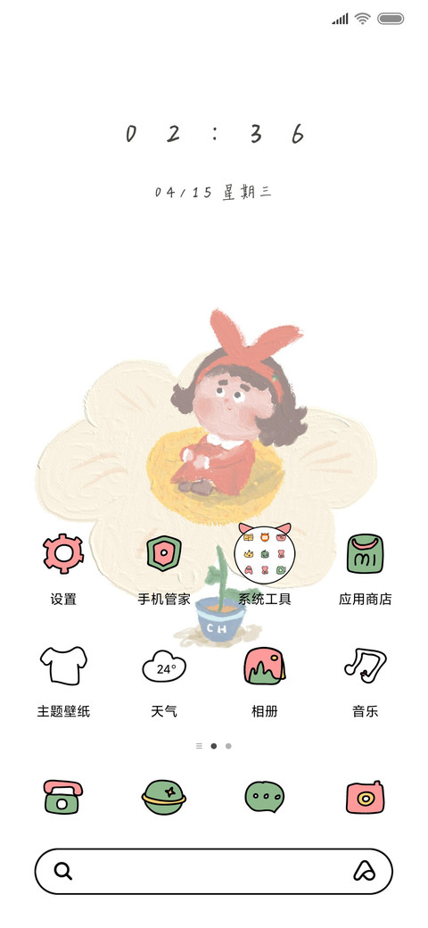 菜阿滑拇指姑娘 screenshot