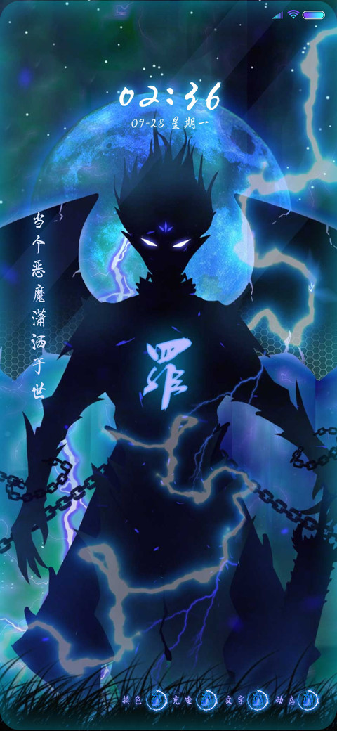 人间恶魔 screenshot