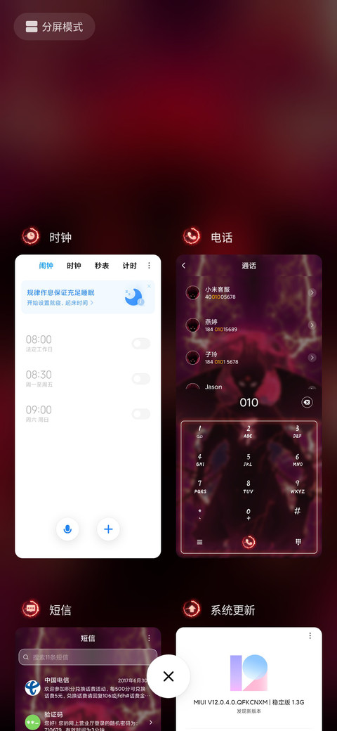 人间恶魔 screenshot