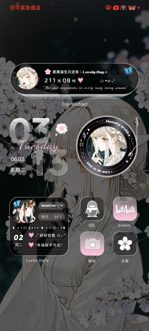 重感心动的樱雨季 screenshot