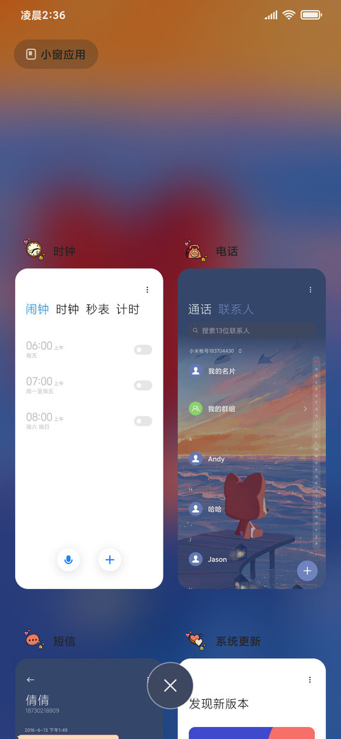阿狸 惬意生活 screenshot